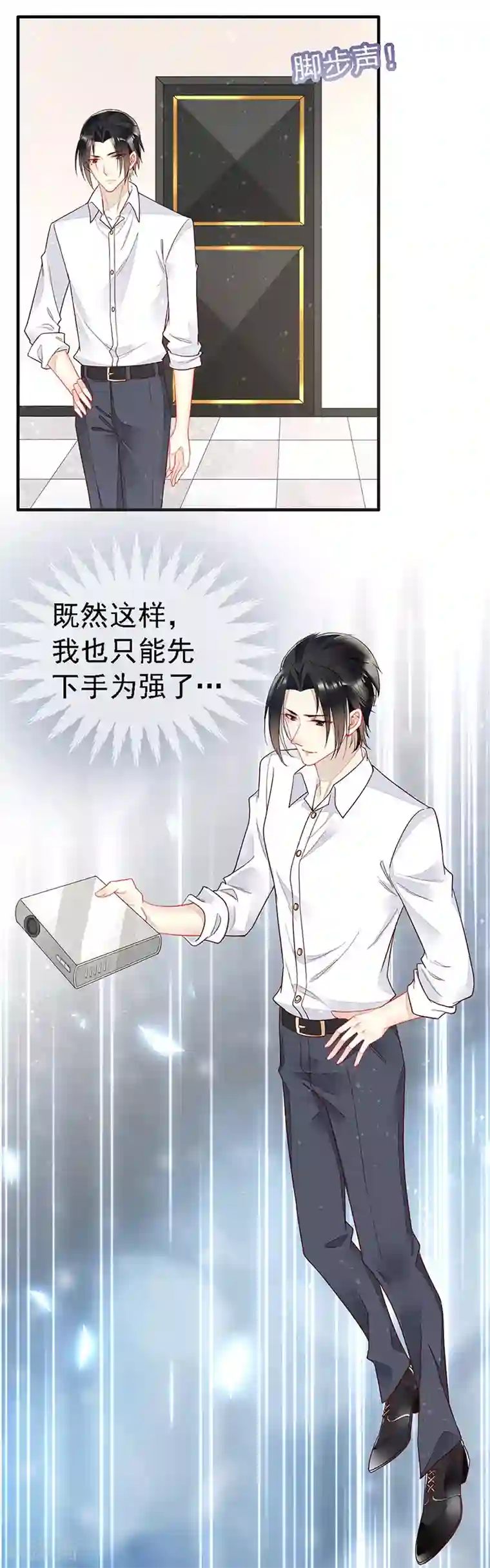 暗夜甜宠：误惹第一恶魔第36话 跟我走！