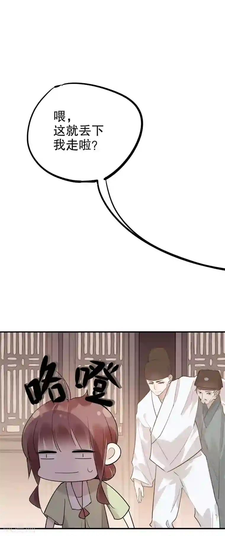 我不是陈圆圆第161话 再不分开