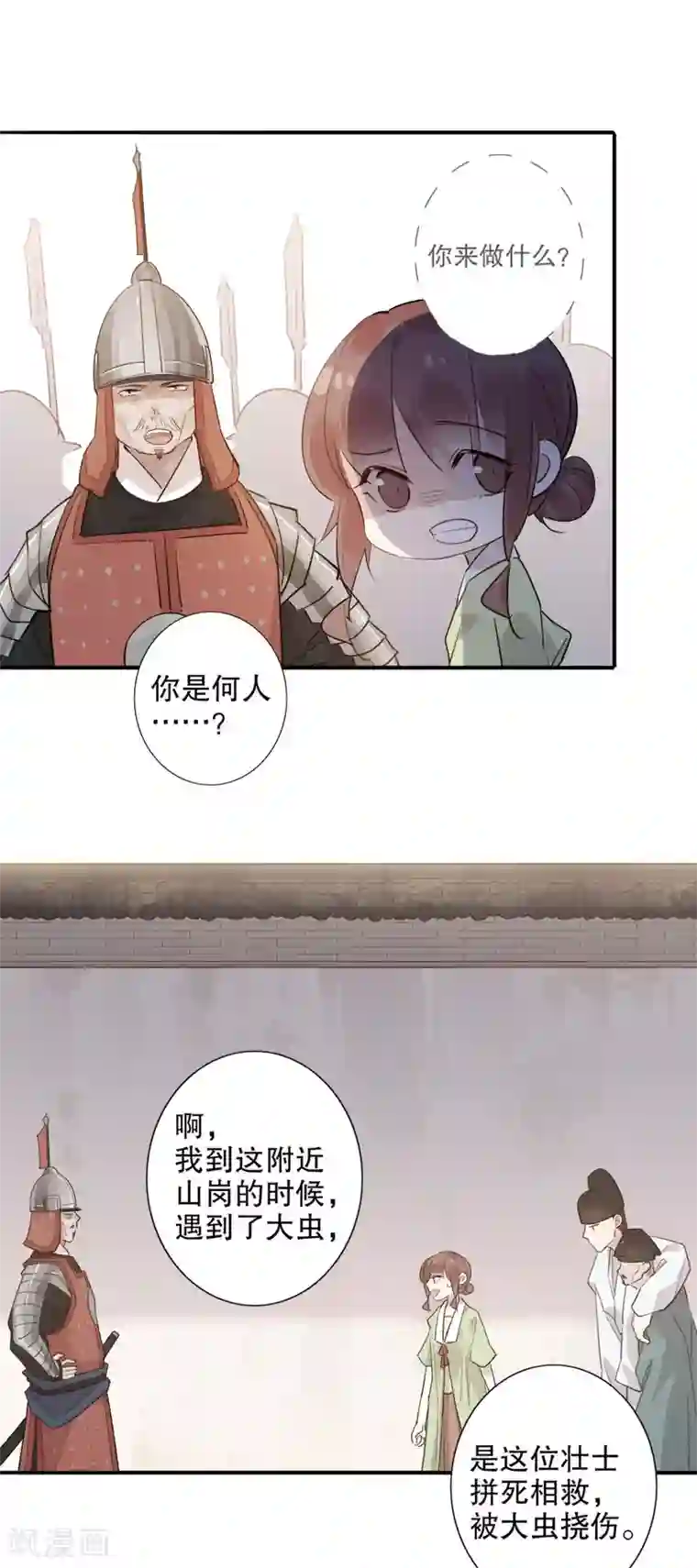 我不是陈圆圆第161话 再不分开