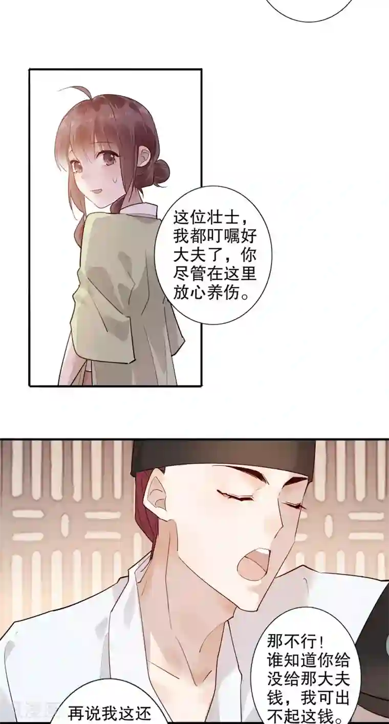 我不是陈圆圆第161话 再不分开