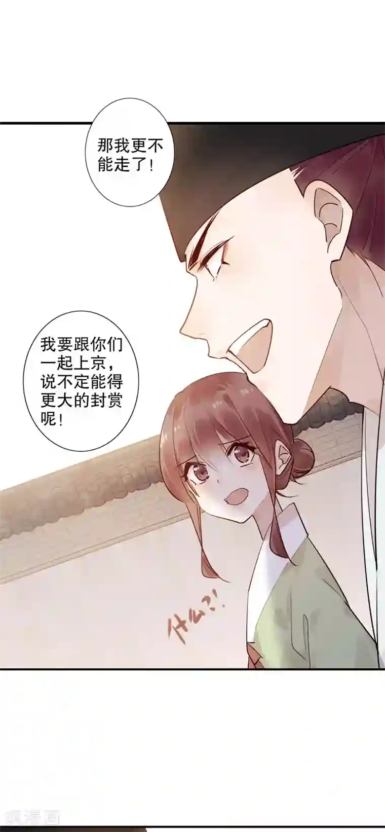 我不是陈圆圆第161话 再不分开