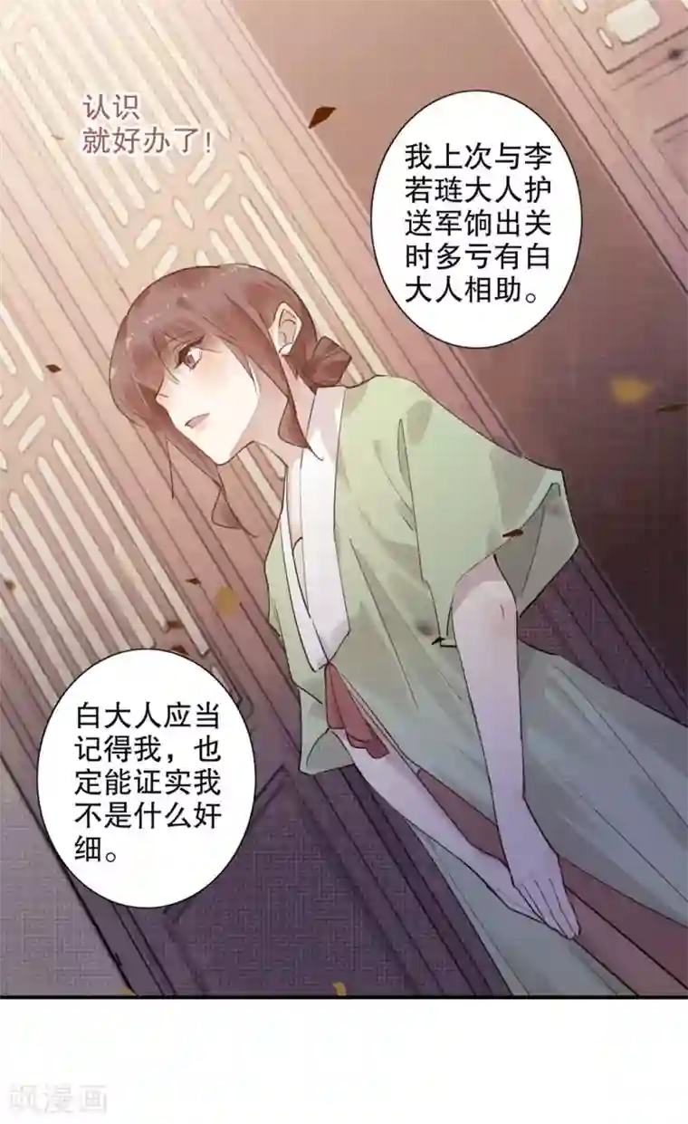 我不是陈圆圆第161话 再不分开