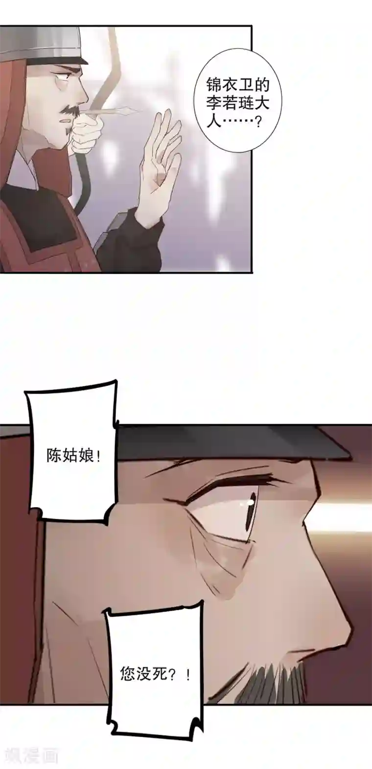 我不是陈圆圆第161话 再不分开