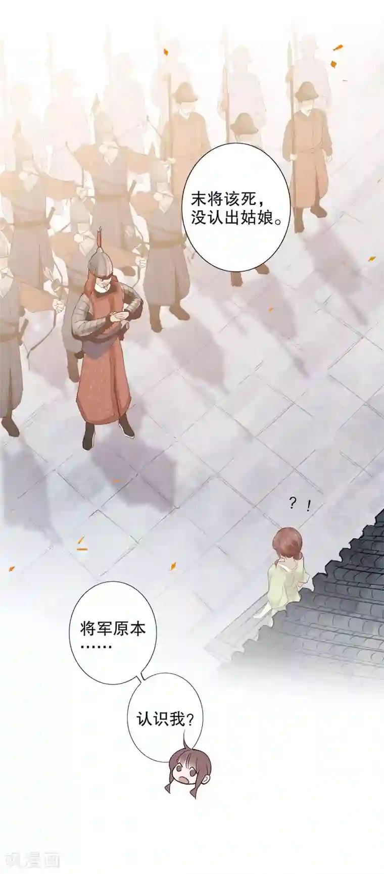 我不是陈圆圆第161话 再不分开