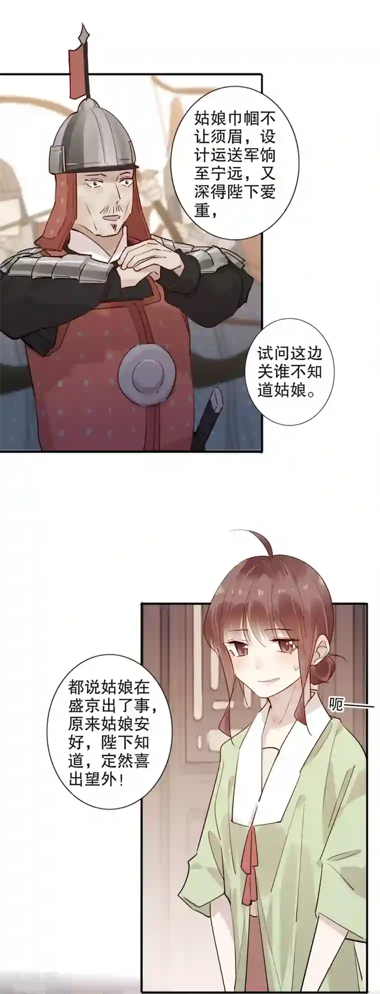 我不是陈圆圆第161话 再不分开