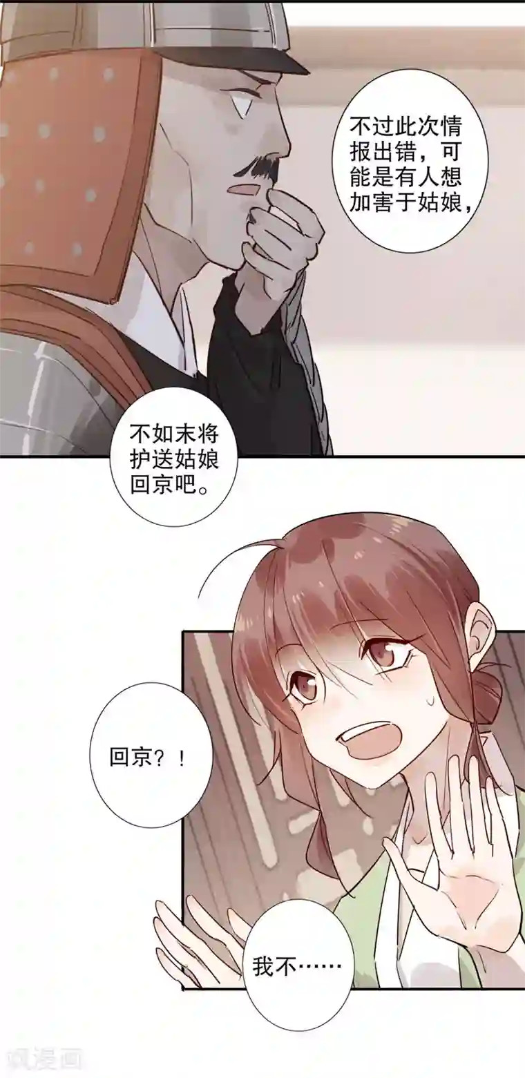 我不是陈圆圆第161话 再不分开
