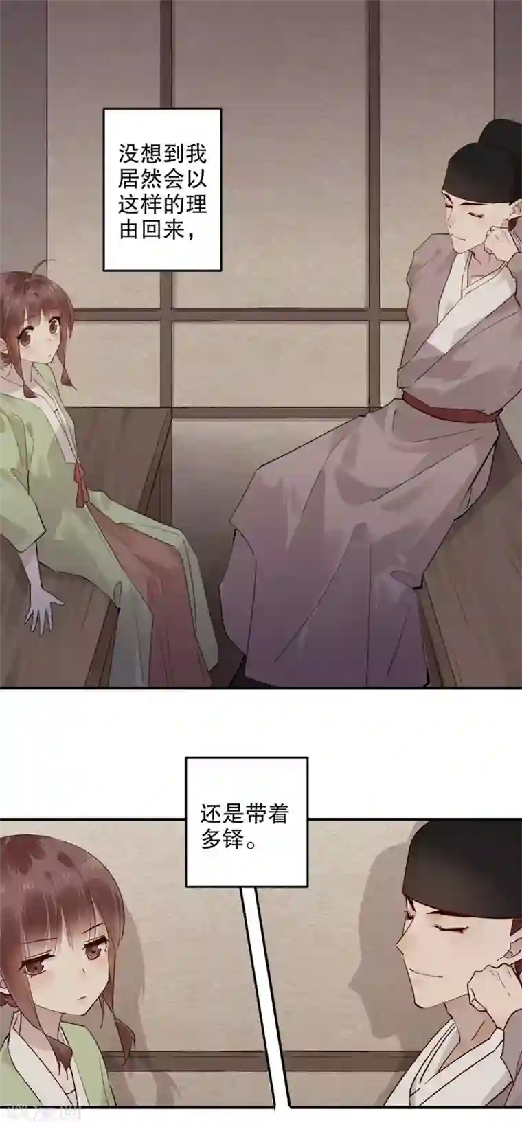 我不是陈圆圆第162话 重返京城