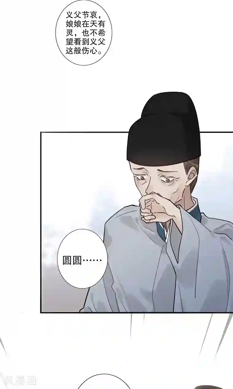 我不是陈圆圆第162话 重返京城