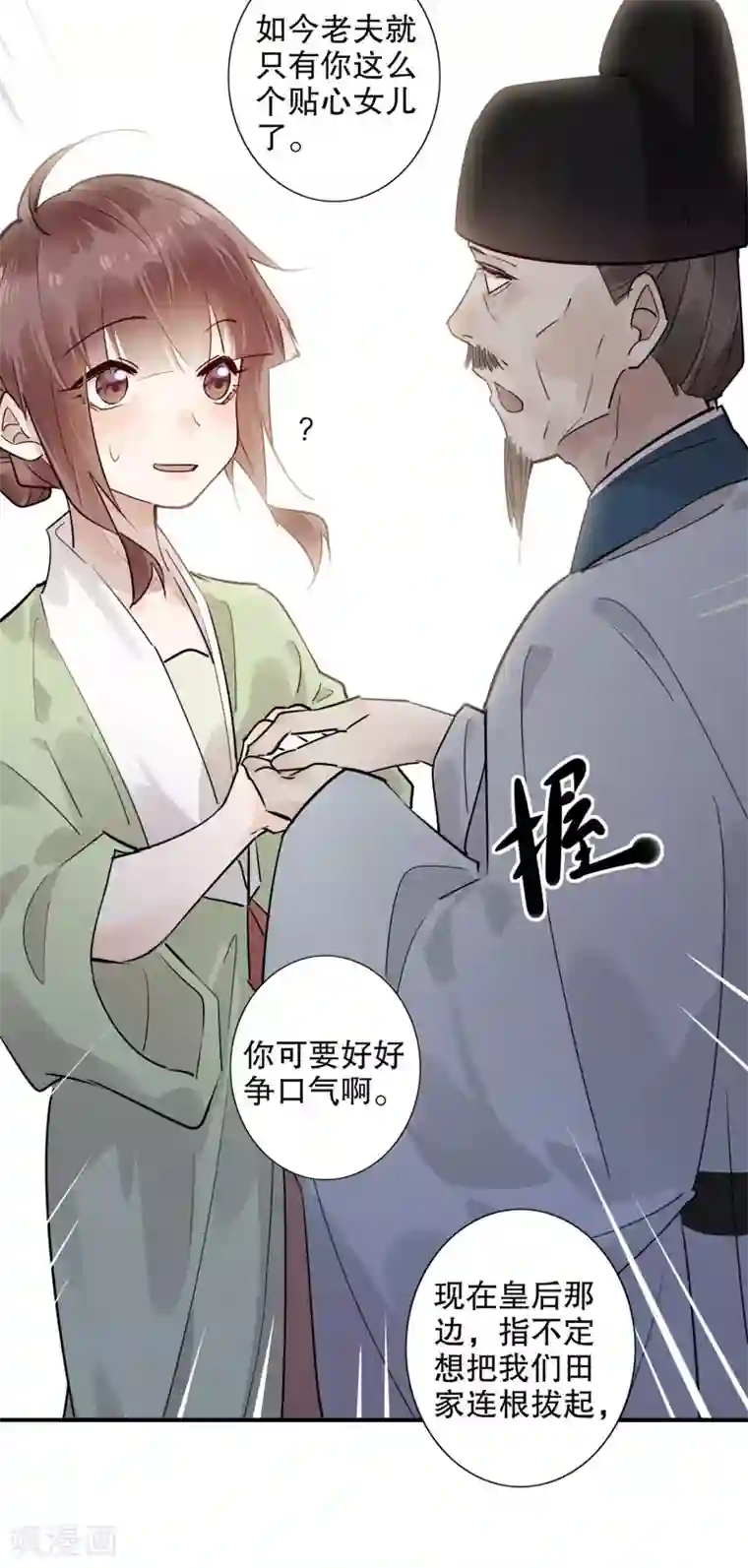 我不是陈圆圆第162话 重返京城