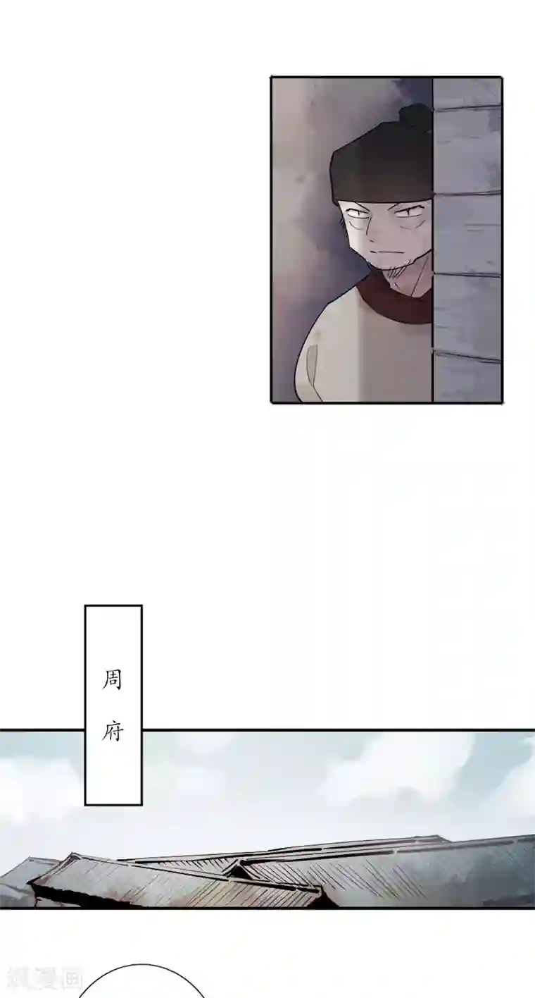 我不是陈圆圆第162话 重返京城