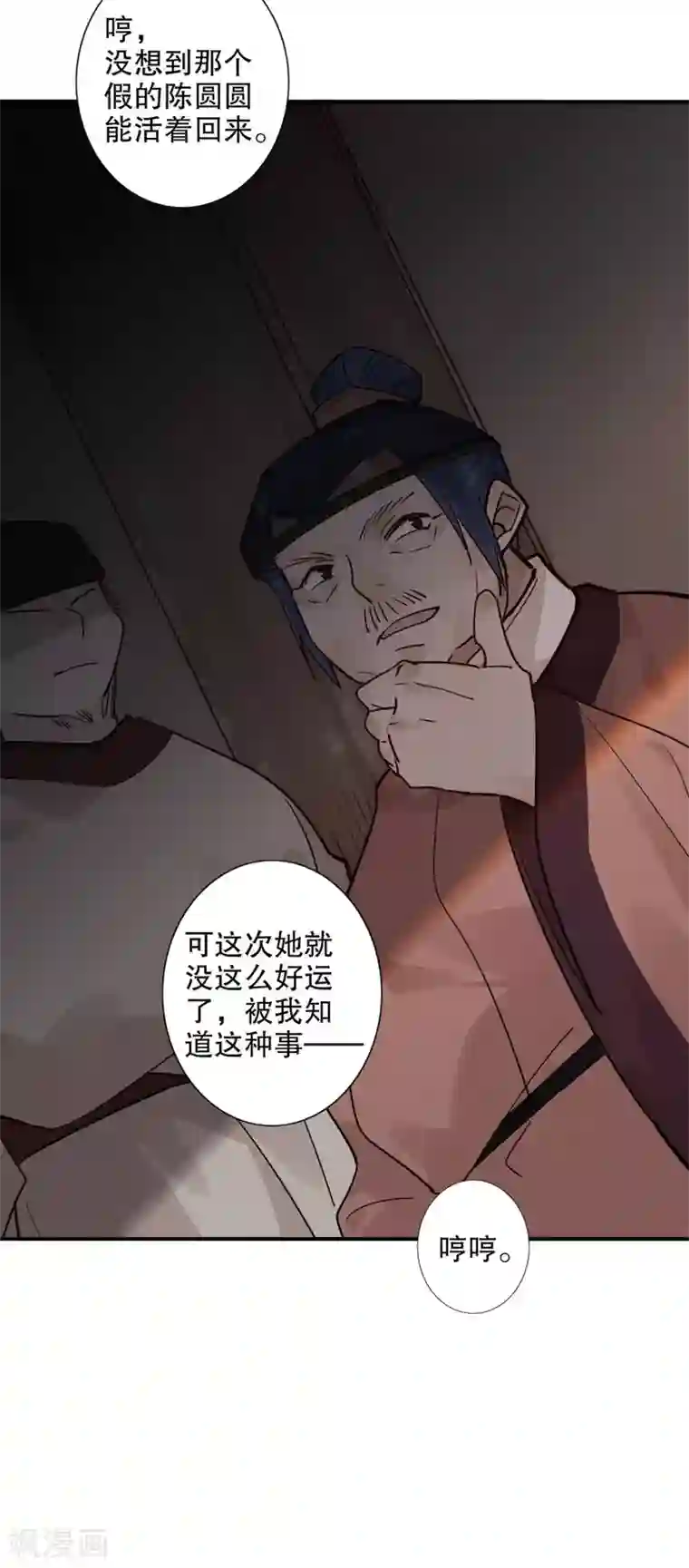 我不是陈圆圆第162话 重返京城