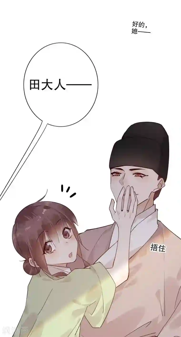 我不是陈圆圆第162话 重返京城