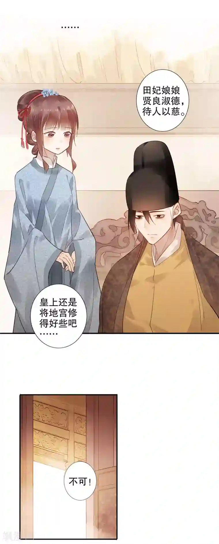 我不是陈圆圆第163话 再见陛下
