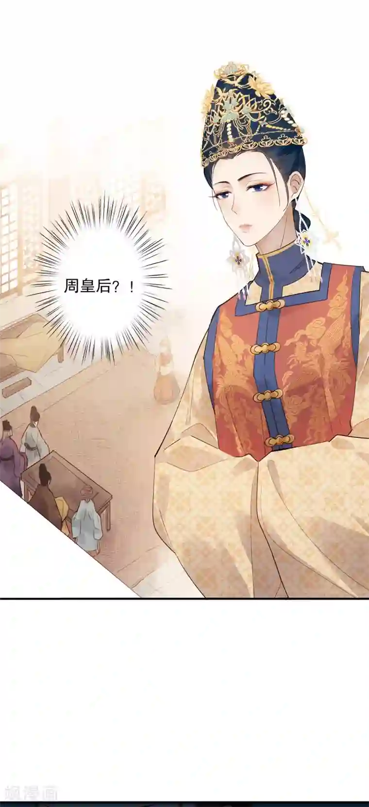 我不是陈圆圆第163话 再见陛下