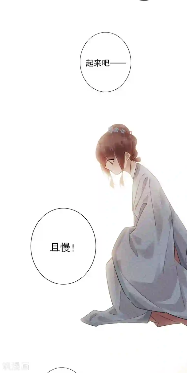 我不是陈圆圆第163话 再见陛下