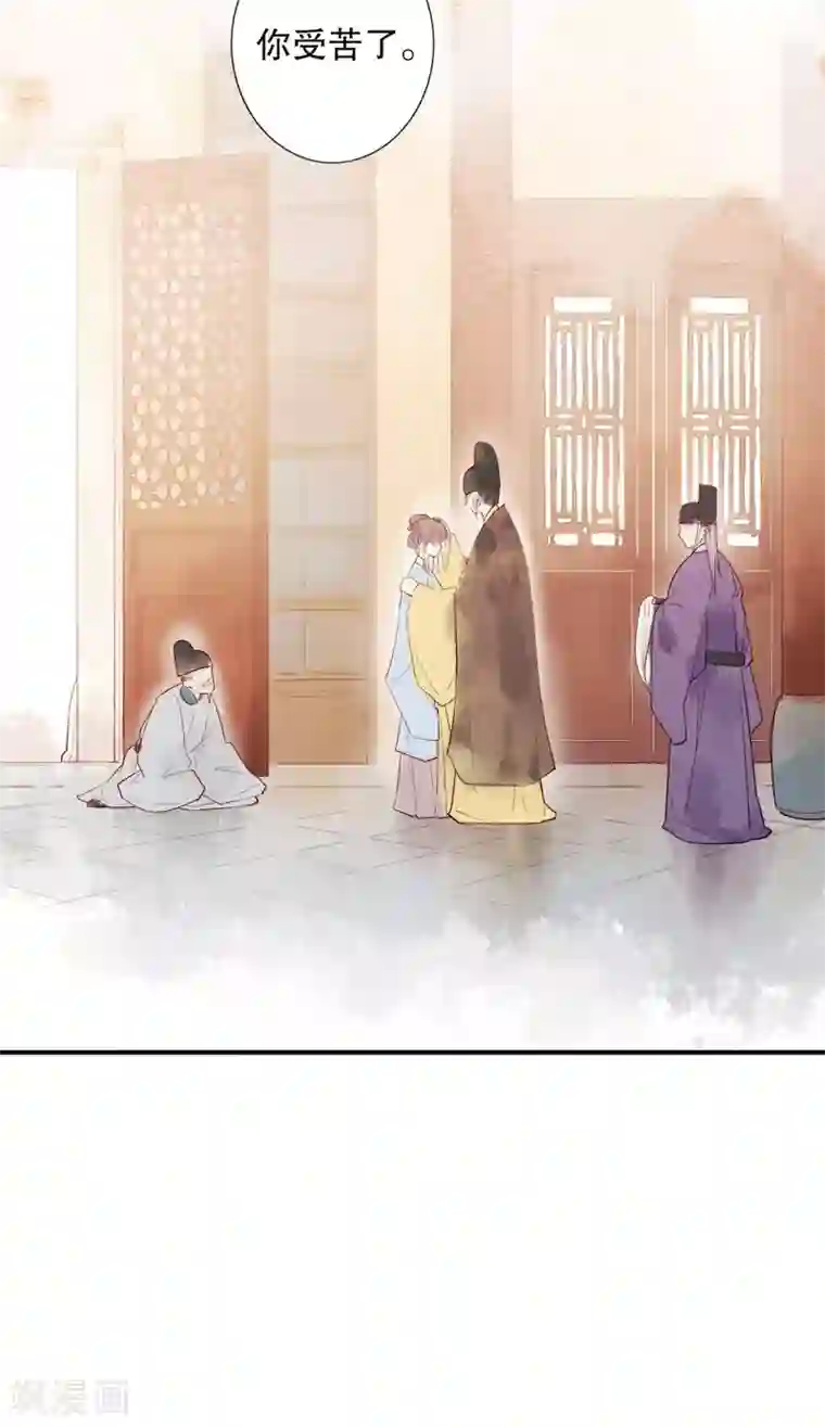我不是陈圆圆第163话 再见陛下
