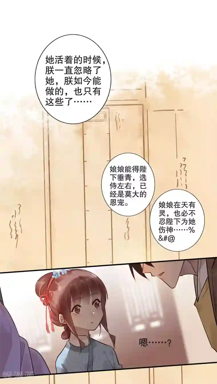 我不是陈圆圆第163话 再见陛下