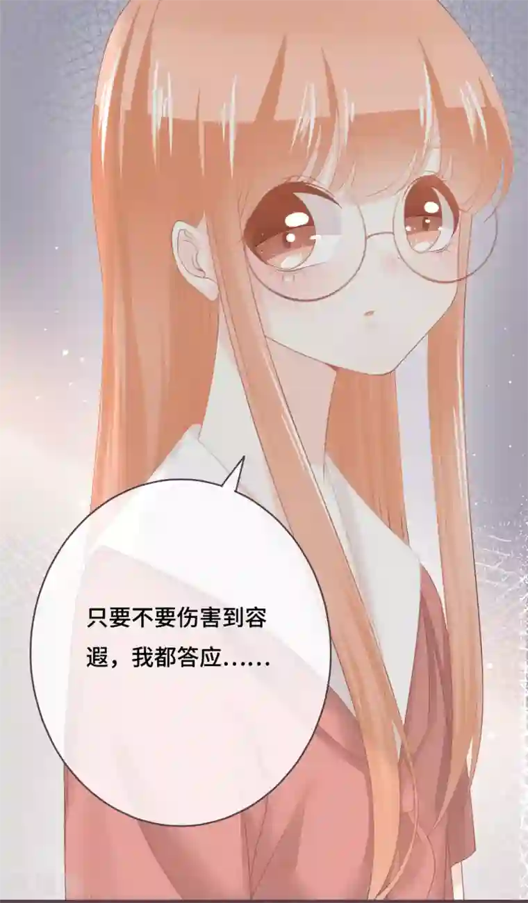 世界唯有你喜欢第45话 是女友就该还债？