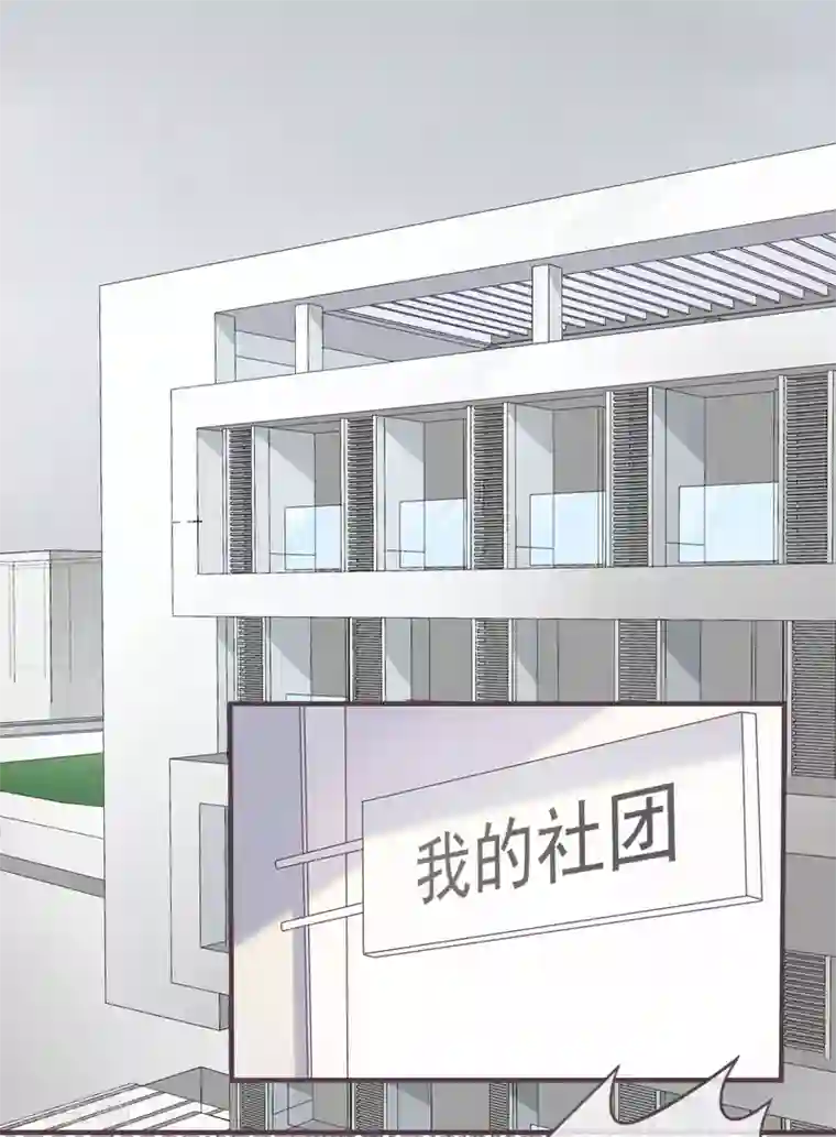 世界唯有你喜欢第45话 是女友就该还债？