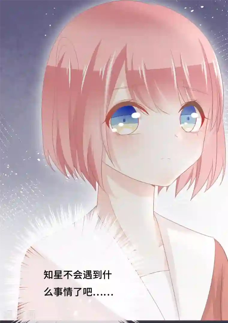 世界唯有你喜欢第45话 是女友就该还债？