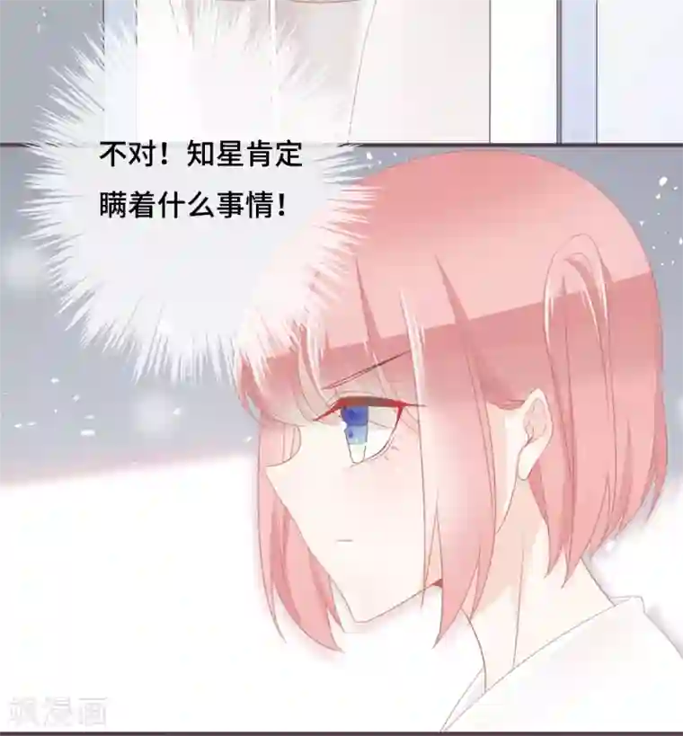 世界唯有你喜欢第45话 是女友就该还债？