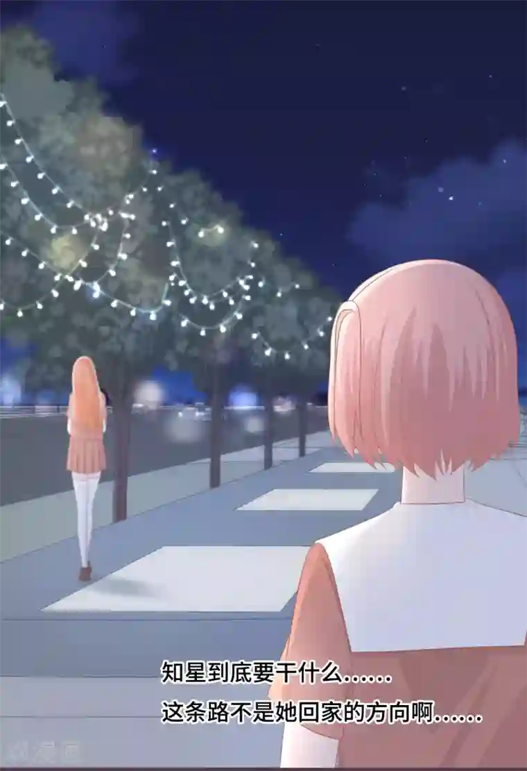 世界唯有你喜欢第45话 是女友就该还债？