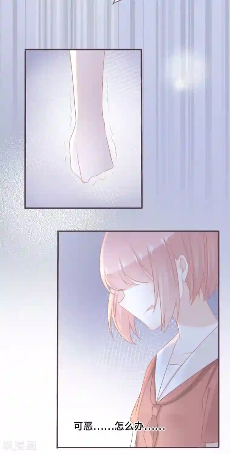世界唯有你喜欢第45话 是女友就该还债？