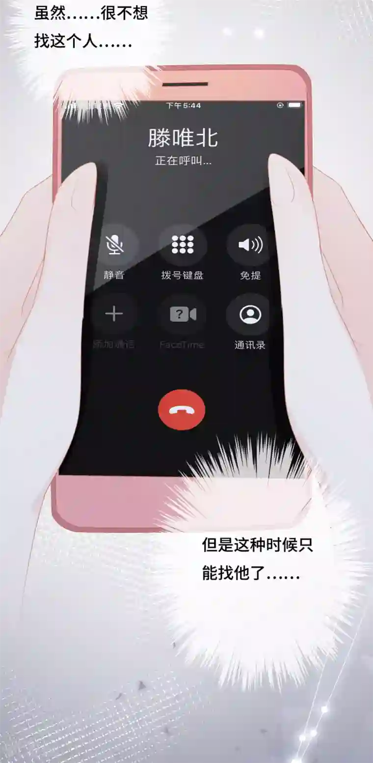 世界唯有你喜欢第45话 是女友就该还债？