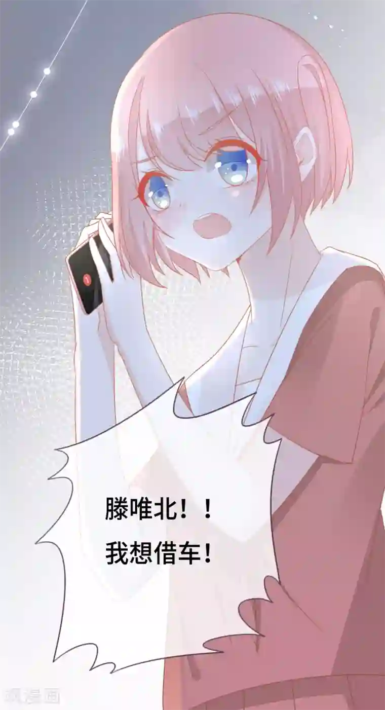 世界唯有你喜欢第45话 是女友就该还债？
