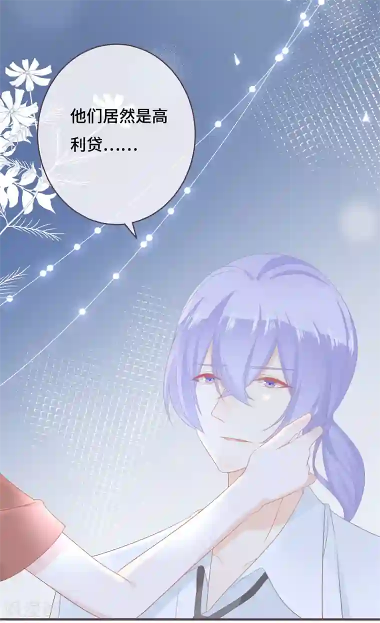 世界唯有你喜欢第45话 是女友就该还债？
