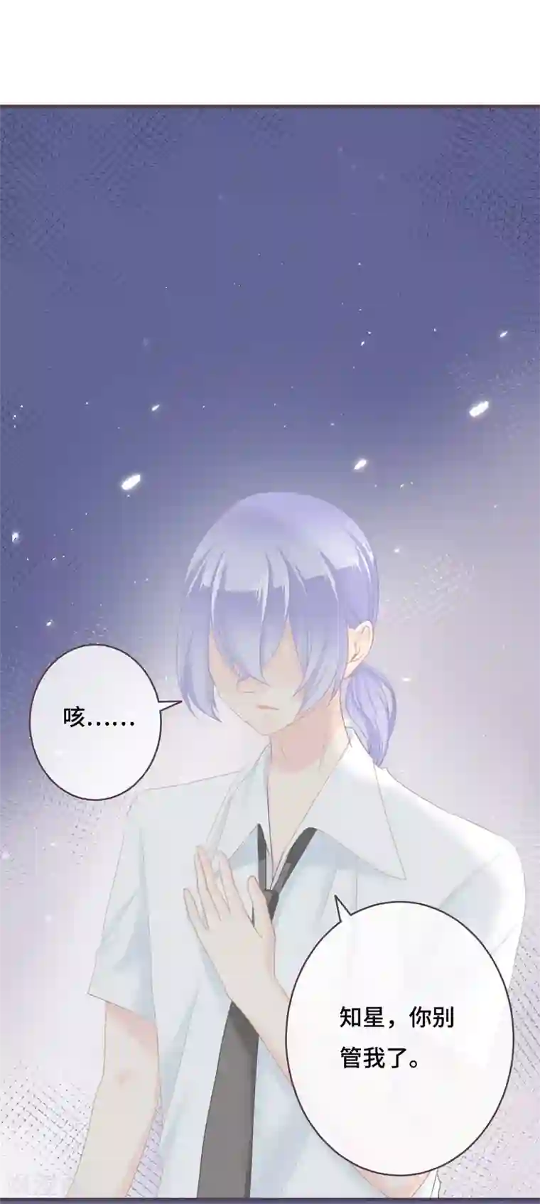 世界唯有你喜欢第45话 是女友就该还债？