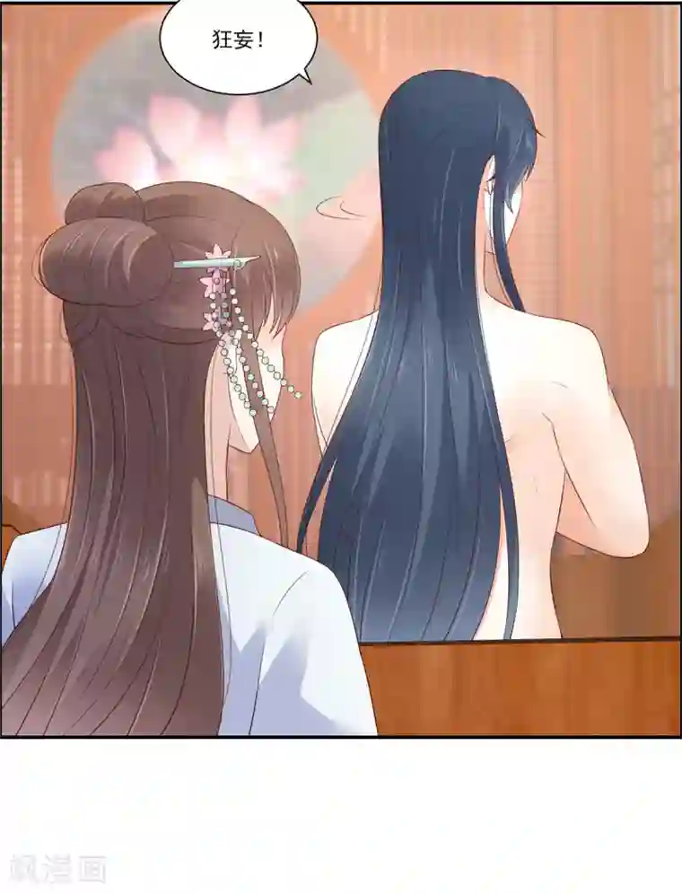 傲娇邪王宠入骨第47话 看过了要负责