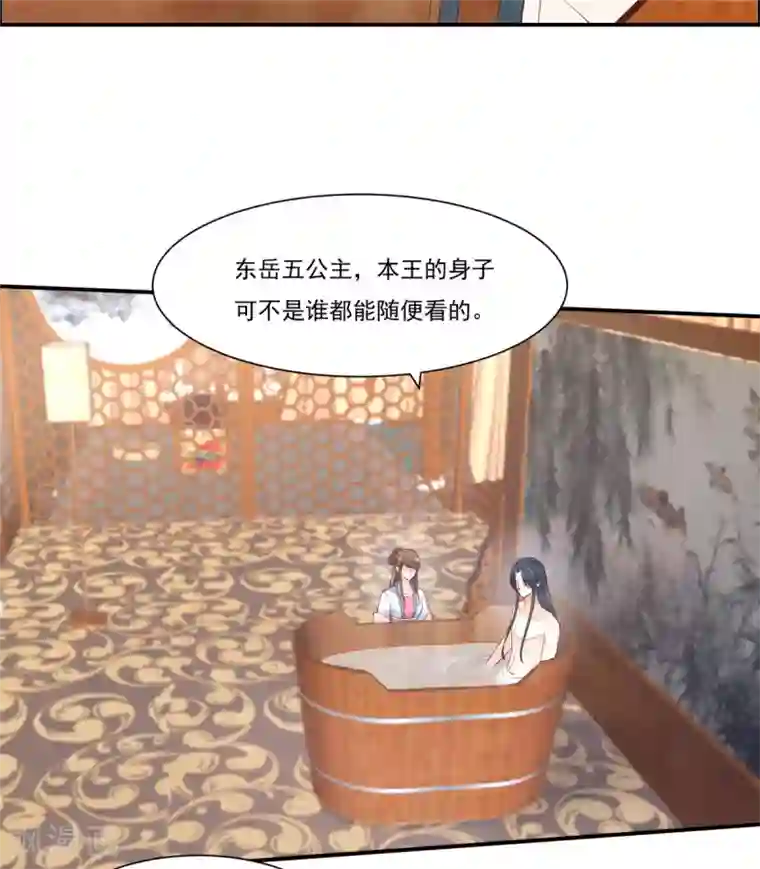 傲娇邪王宠入骨第47话 看过了要负责