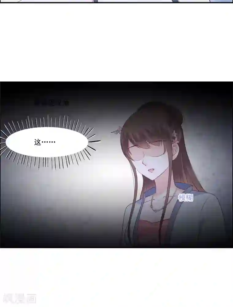 傲娇邪王宠入骨第47话 看过了要负责