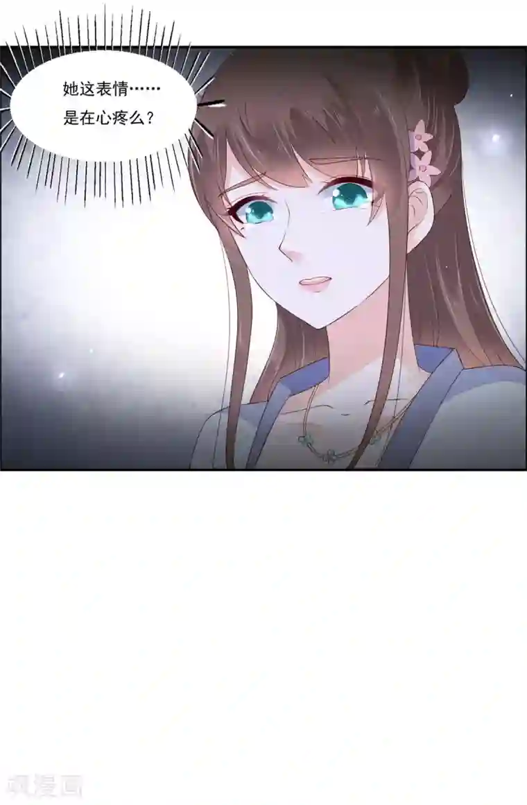 傲娇邪王宠入骨第47话 看过了要负责