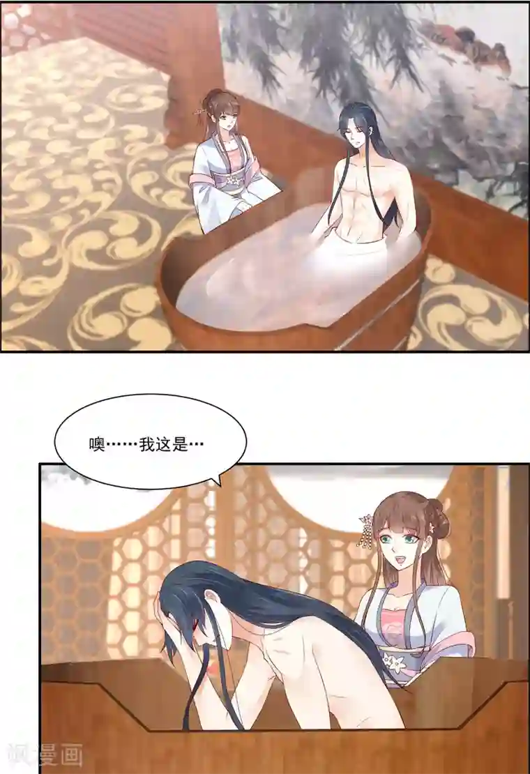 傲娇邪王宠入骨第47话 看过了要负责