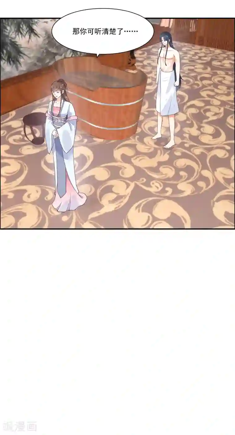 傲娇邪王宠入骨第48话 江山美人我都要