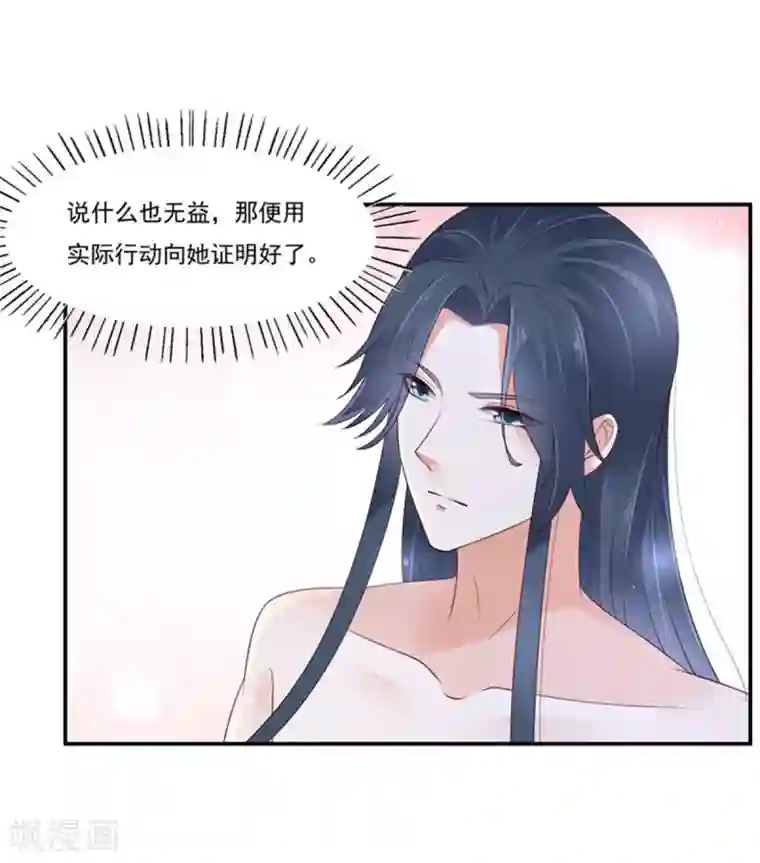 傲娇邪王宠入骨第48话 江山美人我都要