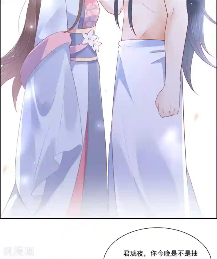 傲娇邪王宠入骨第48话 江山美人我都要