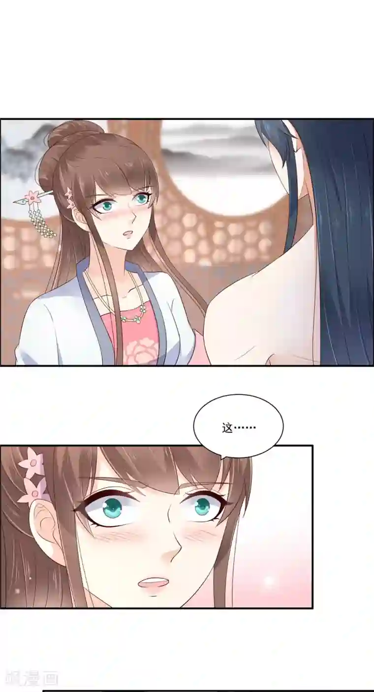 傲娇邪王宠入骨第48话 江山美人我都要