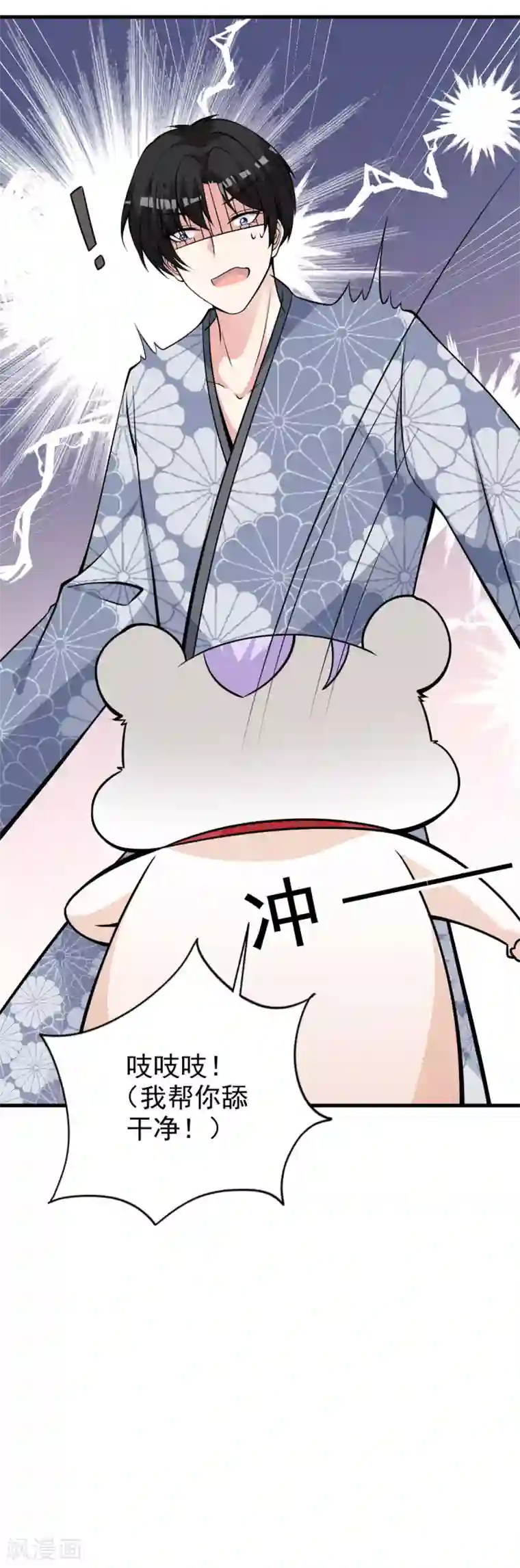 国民老公的小仓鼠第28话 一起去健身！