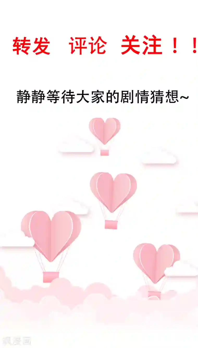 国民老公的小仓鼠第28话 一起去健身！