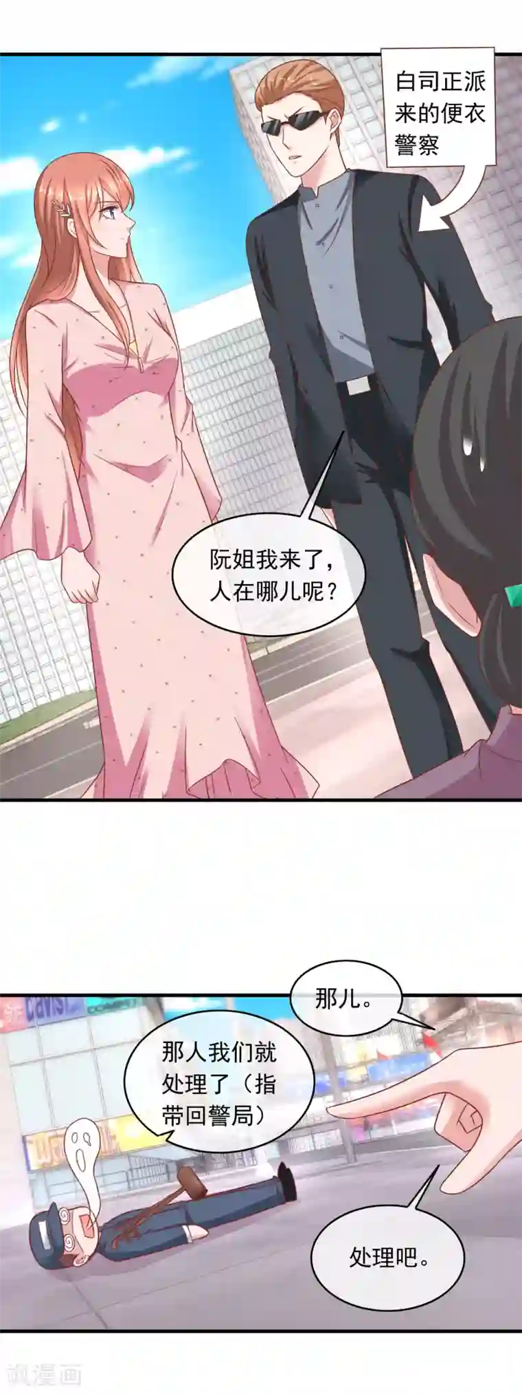 萌宝来袭：妈咪影后天价妻第217话 未来媳妇是暴徒？！