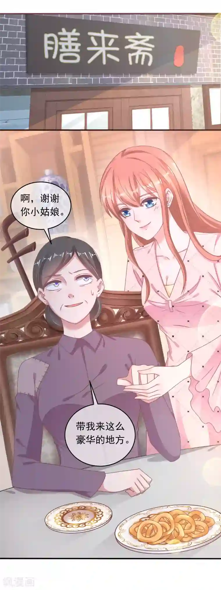 萌宝来袭：妈咪影后天价妻第218话 怎么办，急，在线等！