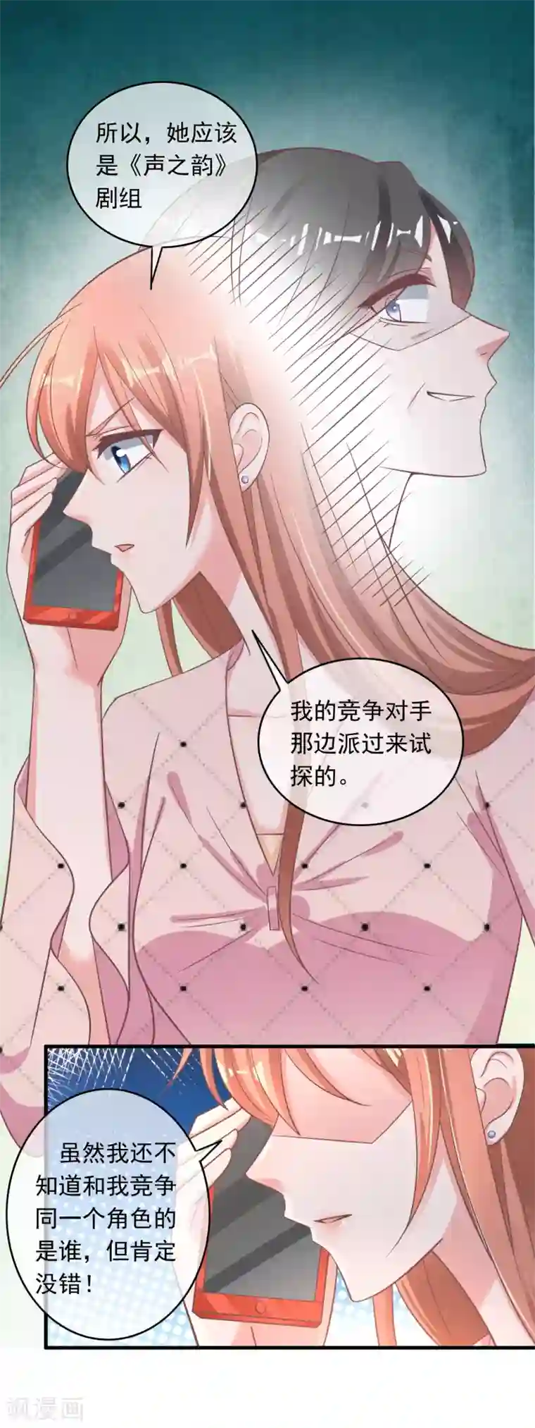 萌宝来袭：妈咪影后天价妻第218话 怎么办，急，在线等！