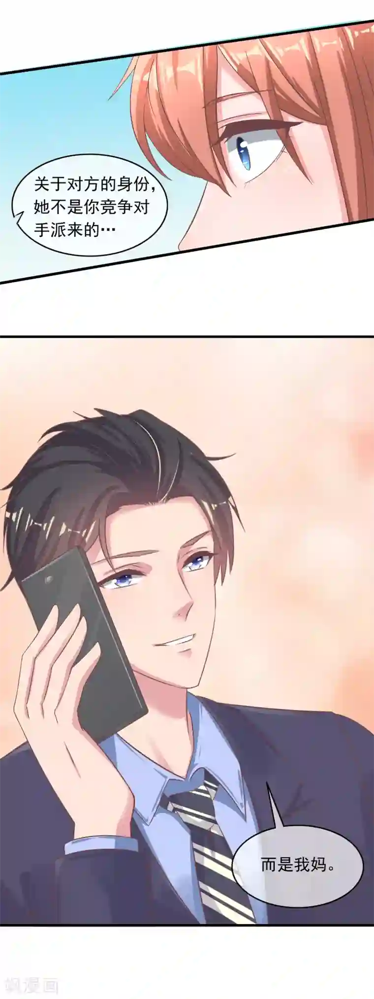 萌宝来袭：妈咪影后天价妻第218话 怎么办，急，在线等！