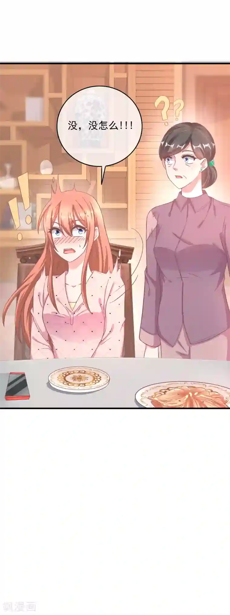 萌宝来袭：妈咪影后天价妻第218话 怎么办，急，在线等！