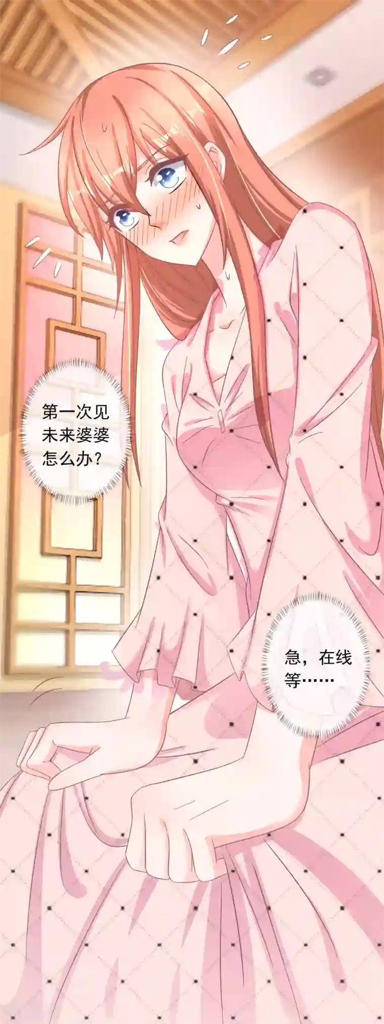 萌宝来袭：妈咪影后天价妻第218话 怎么办，急，在线等！