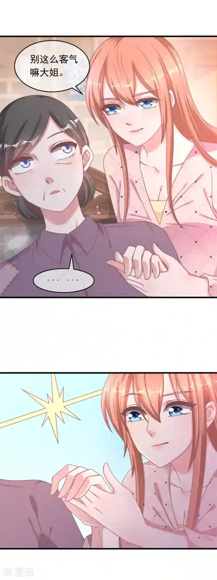 萌宝来袭：妈咪影后天价妻第218话 怎么办，急，在线等！