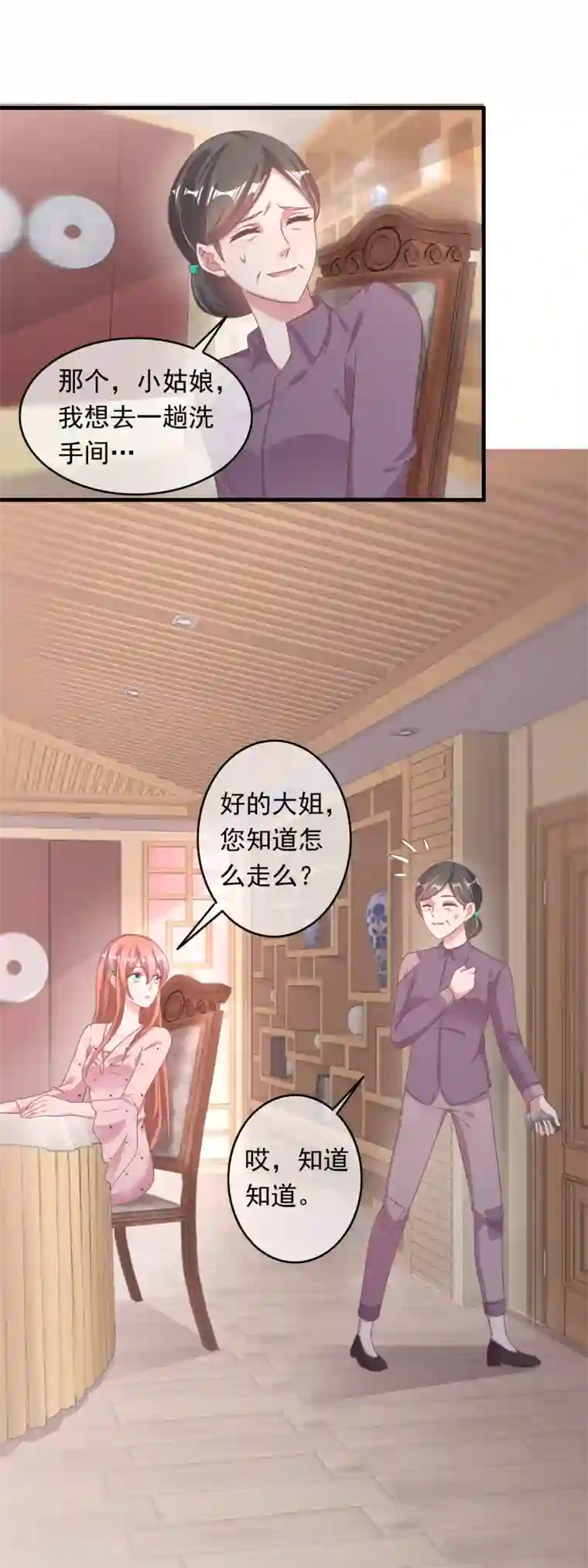 萌宝来袭：妈咪影后天价妻第218话 怎么办，急，在线等！